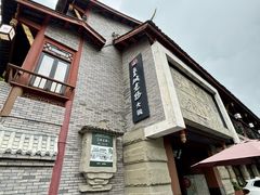 -皇城老妈火锅(琴台店)