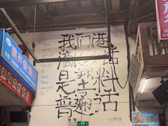 -文和友老长沙龙虾馆(化龙池店)