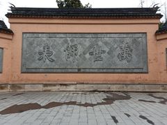 -苏州文庙(姑苏区)