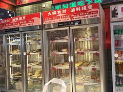 -文立新麻辣烫(合生汇21街区店)