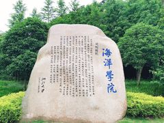 -浙江大学(舟山校区)