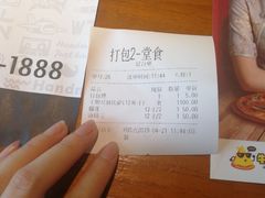 账单-牛男手造(地铁天虹店)