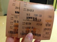 iphone_upload_pic-UME影城(安贞DTS:X店)