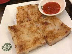 萝卜糕-添好运点心专门店(深水埗店)