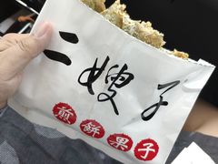 -清真·二嫂子煎饼果子(鼓楼旗舰形象店)