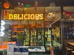 -记忆串城·东北烧烤·铜火锅·大型团建(南油店)