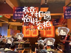 -何师烧烤Pro ·江湖川菜·小龙虾·精酿(太古里旗舰店)