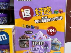 -m豆巧克力世界(上海世茂广场店)