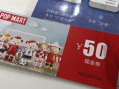 -泡泡玛特POPMART(天环购物中心店)