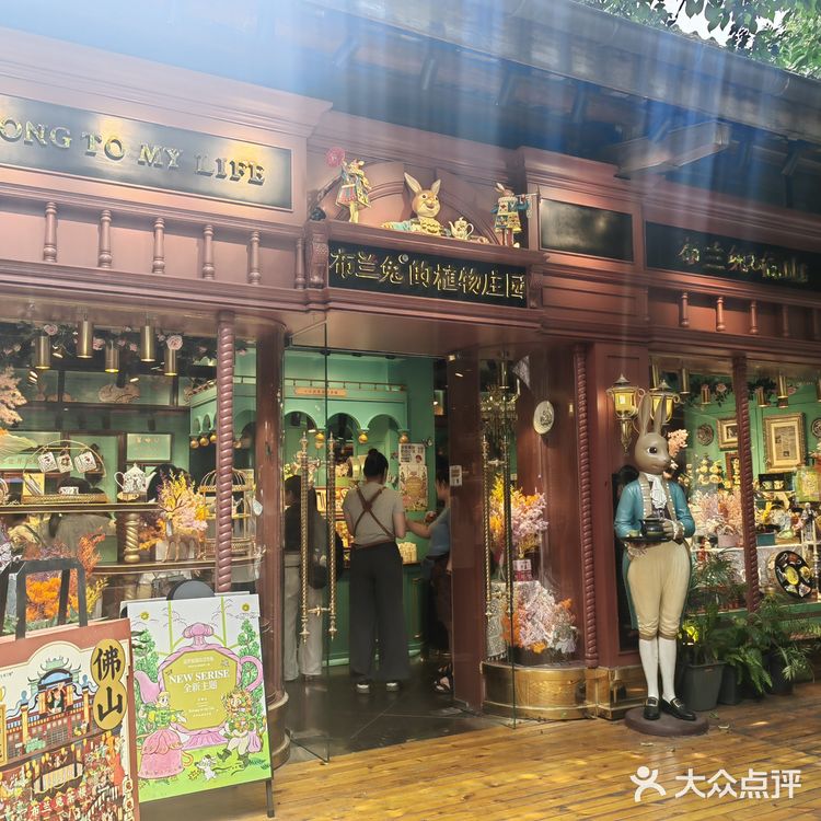 掉进爱丽丝的兔子洞！布兰兔的植物庄园下午茶