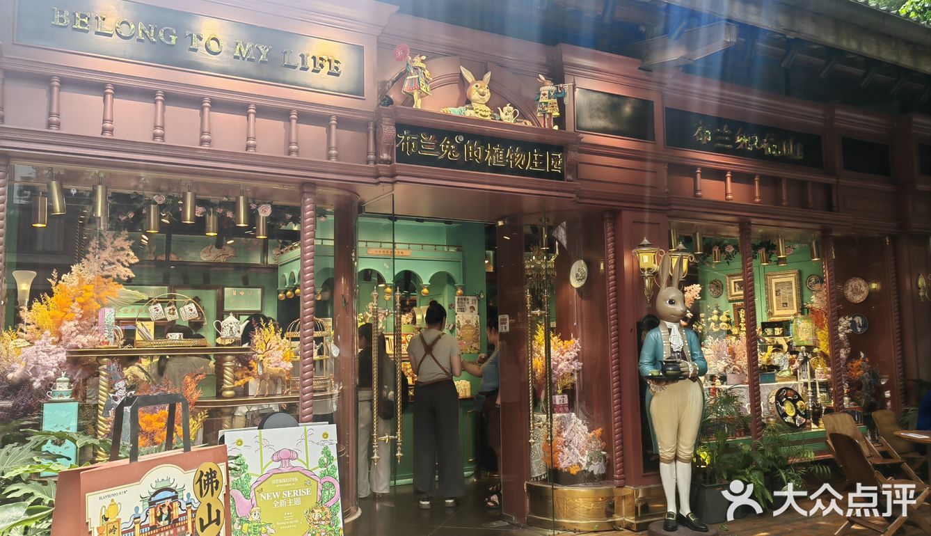 掉进爱丽丝的兔子洞！布兰兔的植物庄园下午茶