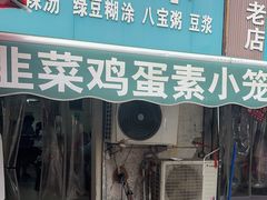 -李记五香豆沫