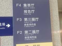 -徐悲鸿纪念馆
