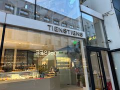 -TIENSTIENS将将(三里屯店)