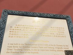-圣安寺