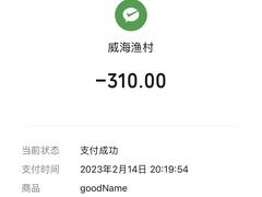 -威海渔村(静安旗舰店)