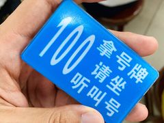 -穗银肠粉店(东川路店)