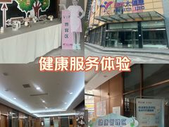 -美年大健康·体检中心(江岸分院)