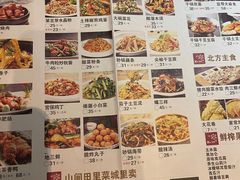 -黑土印象菜馆(三元桥店)