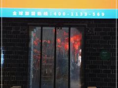 门面-万方圆拌粉瓦罐汤(滕王阁旗舰店)