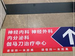 -天津医科大学第二医院