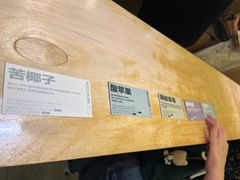 -村口大树(长乐路店)