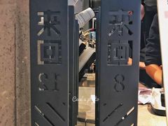 -来回·咖啡(钟村咖啡豆店)