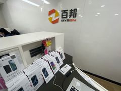 -百邦苹果官方授权维修(文景大厦店)