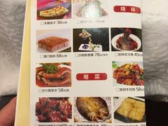 菜单-柳州宾馆-云霄阁·旋转餐厅