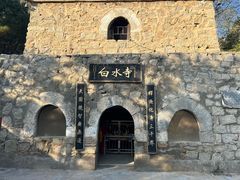 -白水寺森林公园