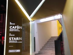 门面-CAFE'IN精品咖啡体验空间(小寨店)
