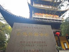 -常熟方塔园