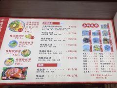 -小潘记鸭血粉丝汤