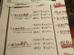 菜单-探鱼·鲜青椒爽麻烤鱼(广州花都来又来店)