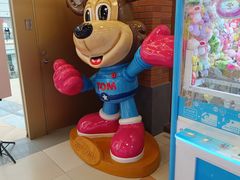 -汤姆熊欢乐世界(罗斯福店)