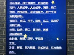 -农民烧烤(延边社区店)