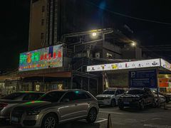 -新辉港式茶餐厅(北栅店)