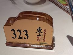 -简·东山小厨(东山口店)