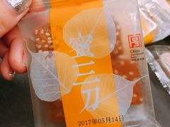 蜜三方-桃源村(老门东店)