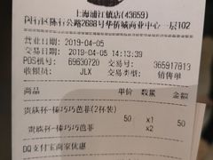 账单-DQ·蛋糕·冰淇淋(浦江欢乐颂店)