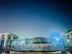 -厦门大学(思明校区)