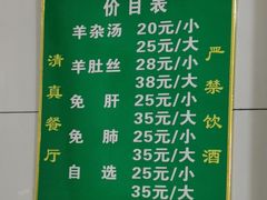 -老李家杂肝汤(回民街店)