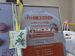 -La Repete(大宁久光店)