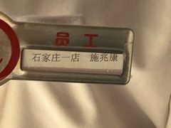 -海底捞火锅(勒泰店)
