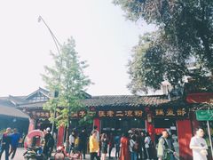 -洞子口张老二凉粉(文殊院店)