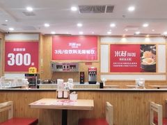 大堂-米村拌饭(南京万达茂店)