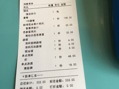 账单-海桐