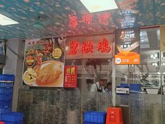 -成惠食府(赤岗店)