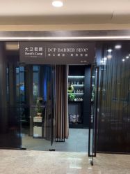 -DCP BarberShop 男士理容·剃须修面·烫染