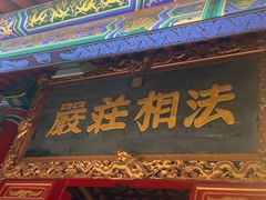-西安市广仁寺
